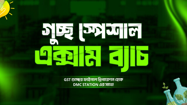 GST SPECIAL EXAM BATCH for HSC 23&24